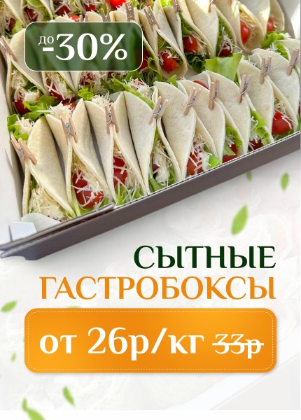 Ната еда на заказ